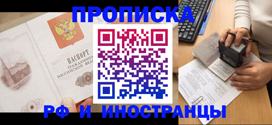 прописка регистрация в Ликино-Дулёво