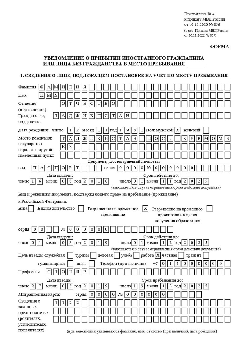 временная регистрация в Ликино-Дулёво временная регистрация в Ликино-Дулёво
