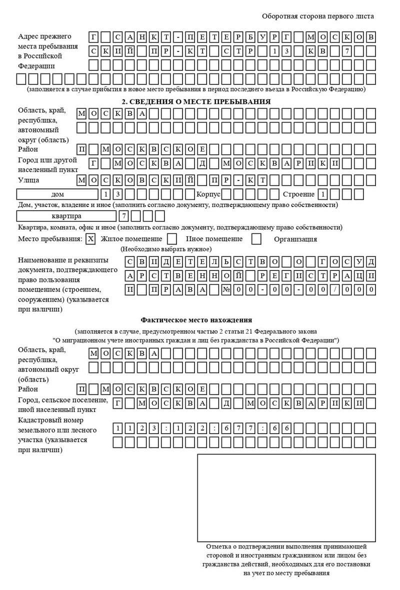 временная регистрация в Ликино-Дулёво временная регистрация в Ликино-Дулёво