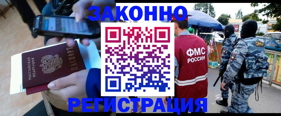временная прописка в Ликино-Дулёво