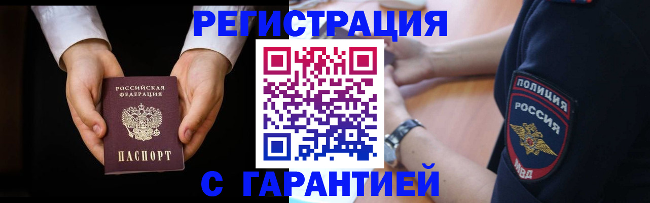 прописка от собственника в Ликино-Дулёво