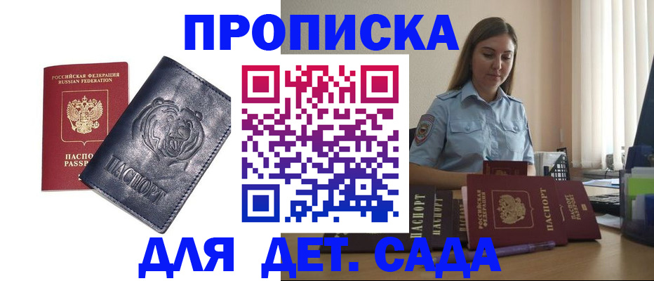 прописка для кредита в Ликино-Дулёво