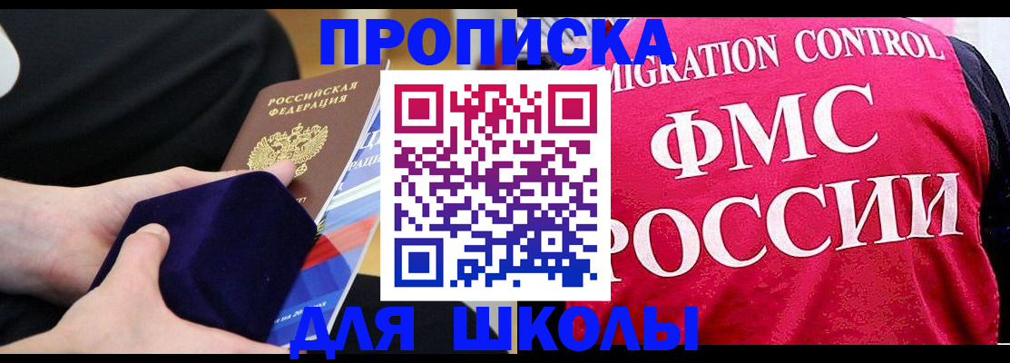 прописка от собственника в Ликино-Дулёво