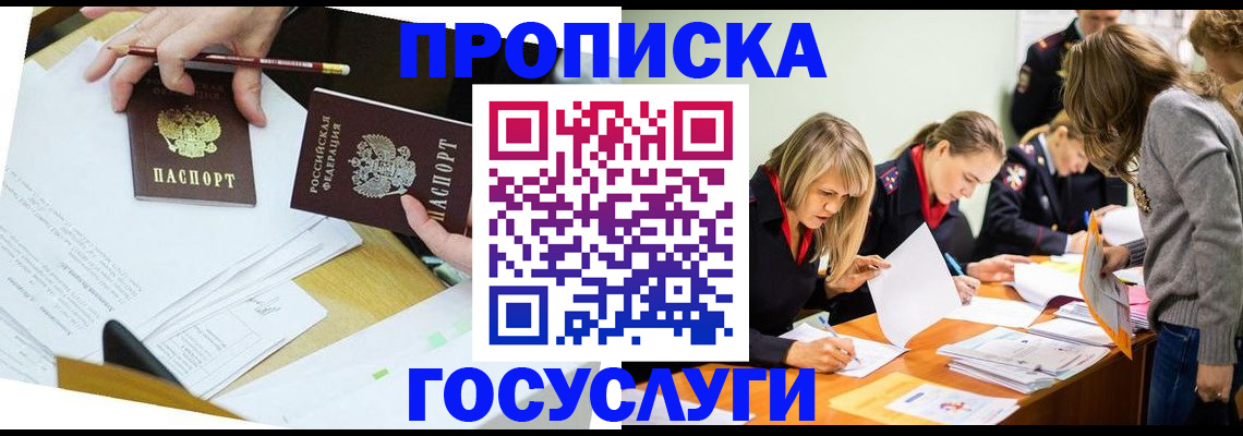 регистрация в Ликино-Дулёво