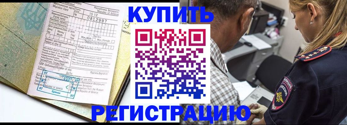 прописка для школы в Ликино-Дулёво