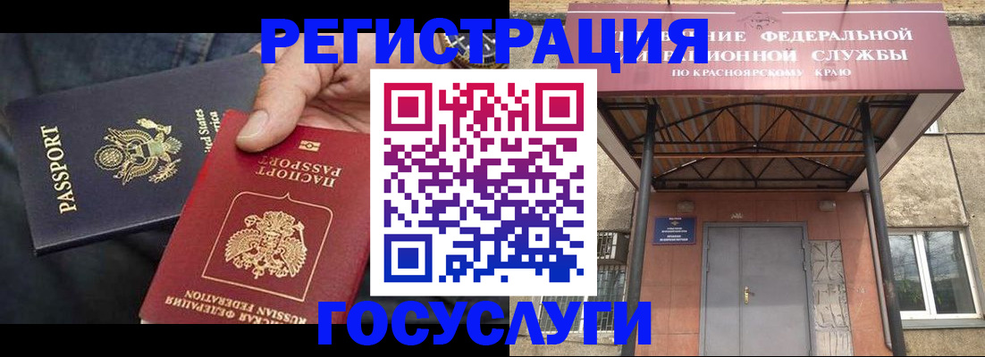 прописка для работы в Ликино-Дулёво